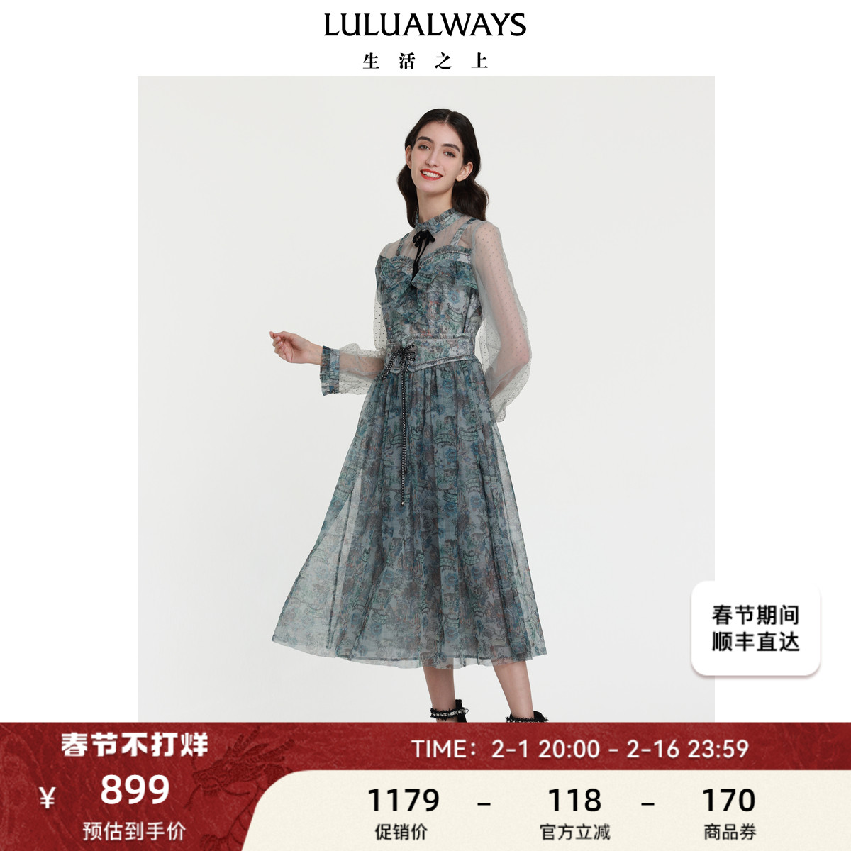 LULUALWAYS我爱露露23秋季新款法式复古立领腰封拼接长款连衣裙