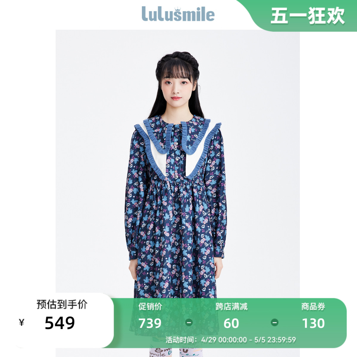 lulusmile娃娃领藏青色连衣裙