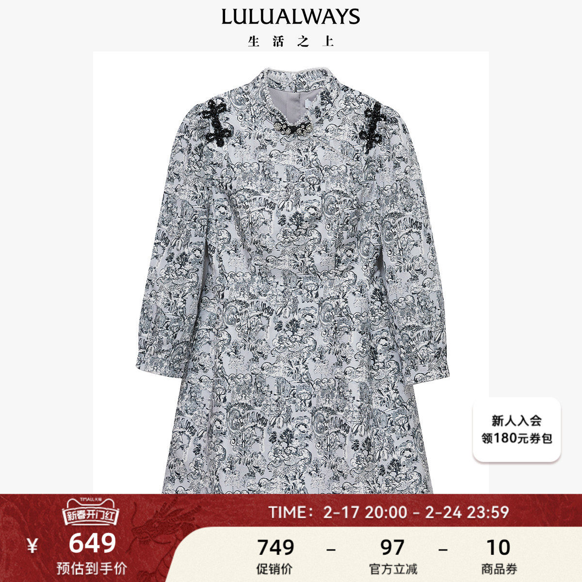 LULUALWAYS【商场同款】新中式盘扣提花收腰改良旗袍短款连衣裙