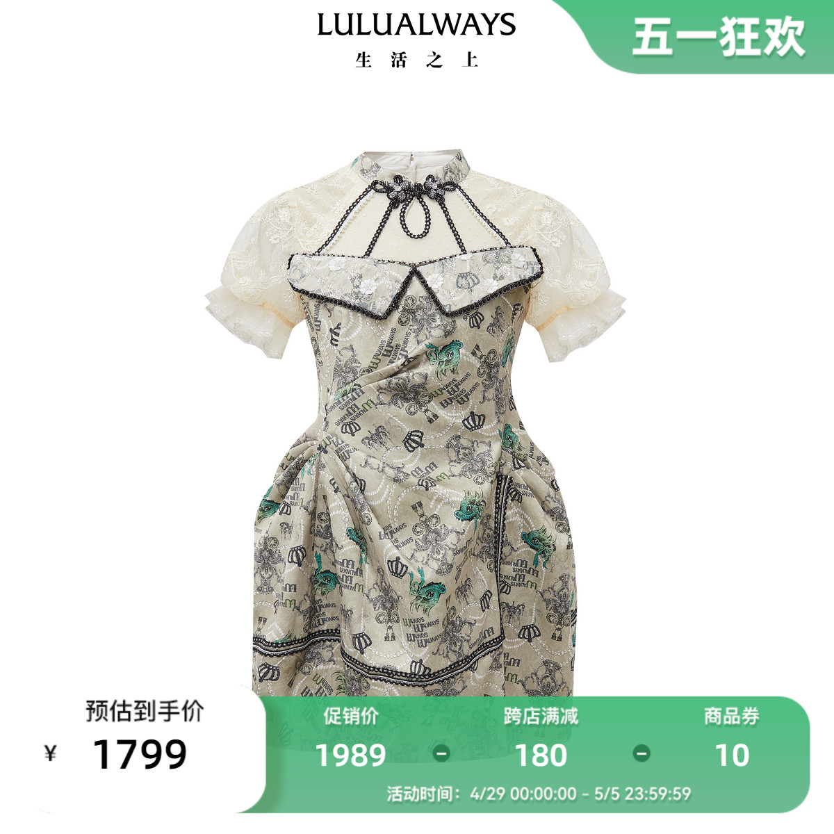 LULUALWAYS【商场同款】24夏季新款宫廷风华丽小众褶皱短款连衣裙