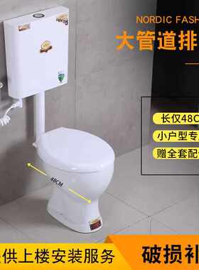 马桶家用成人陶瓷坐便器小户型48cm小型迷你防臭静音墙排地排马桶