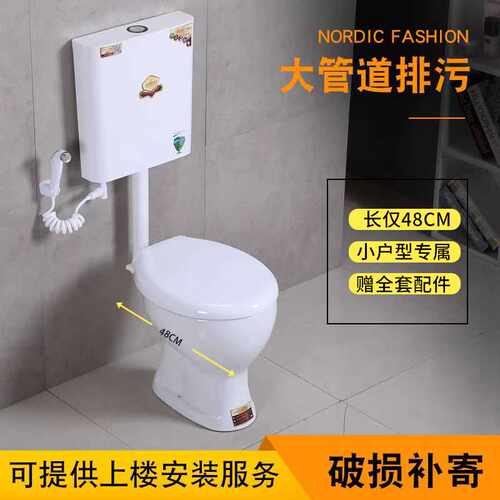 马桶家用成人陶瓷坐便器小户型48cm小型迷你防臭静音墙排地排马桶
