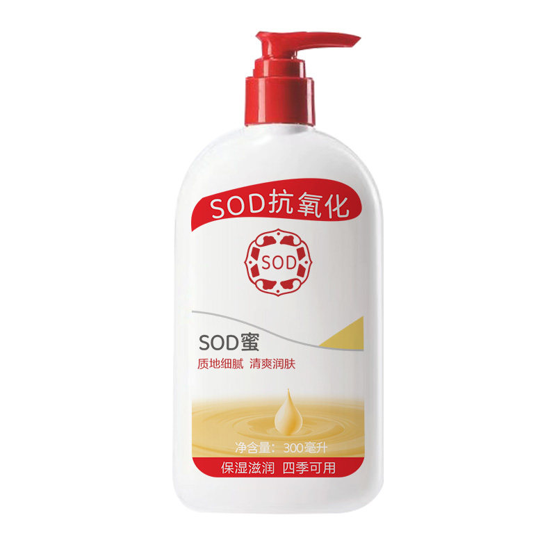 sod蜜保湿滋润面霜润肤乳身体乳男女脸霜学生清爽护肤大人和宝宝