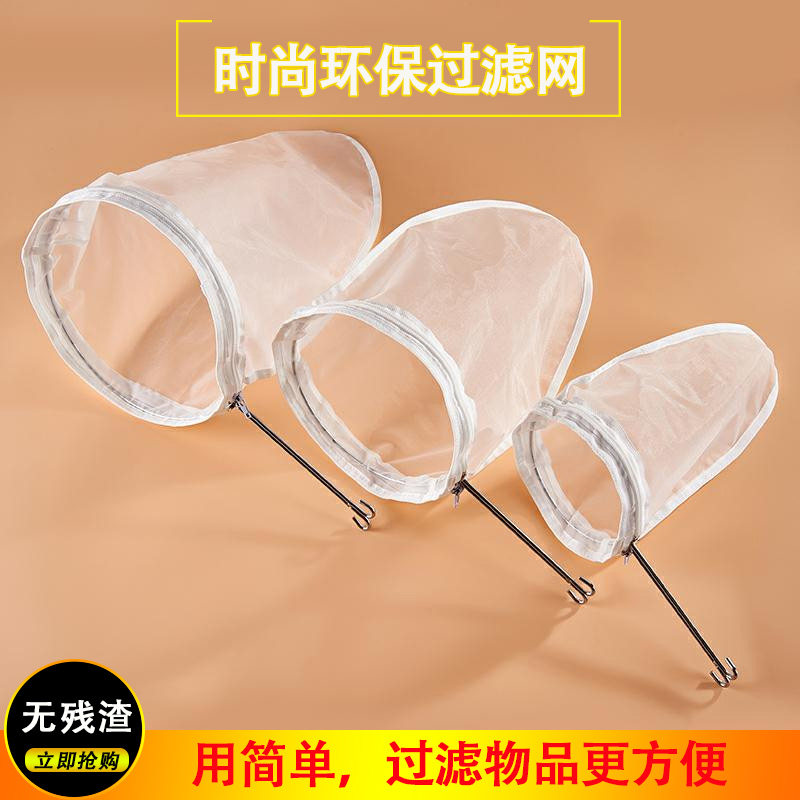 果汁豆浆过滤网超细超密葡萄酒食品级钢圈尼龙家用奶茶手柄过滤网