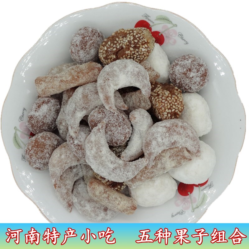 河南特产传统手工糕点羊角蜜口酥