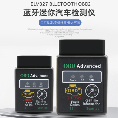 HH OBD 327 V1.5 BT4.0 car Scanner 9协议 ELM 支持安卓苹果袋装