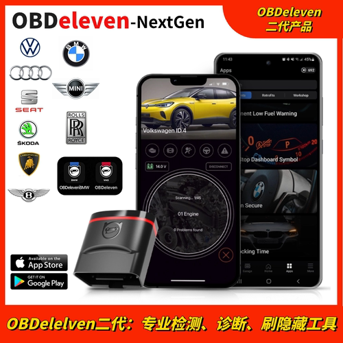 官方授权诊断仪OBDeleven刷隐藏