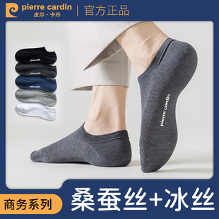皮尔卡丹袜子男短袜莫代尔桑蚕丝船袜春秋季夏天薄款男土皮鞋抹子