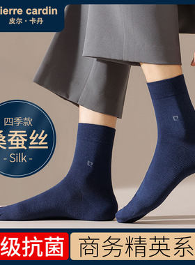 莫代尔桑蚕丝袜子男秋冬抗菌保暖