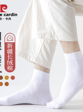 中筒长桶黑色袜子男透气纯棉