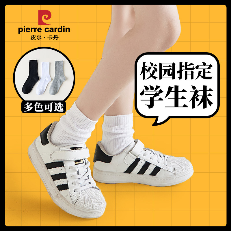 皮尔卡丹中童七岁八岁小女孩纯白色中筒袜子短袜男童冬天2021新款