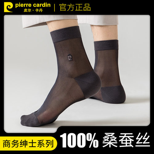 皮尔卡丹夏季薄款桑蚕丝