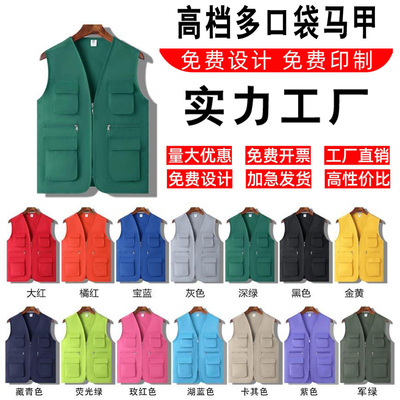 定制多口袋马甲保洁教育印LOGO