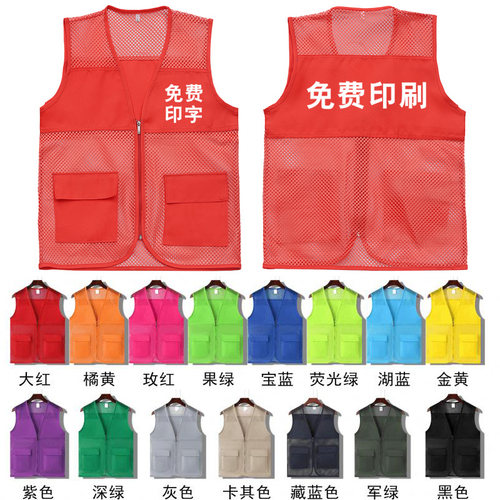 公司志愿者托管马甲定制免费印字