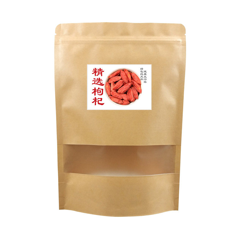 100g/250g/500g宁夏枸杞子自封口包装袋 红枸杞自封袋 黑枸杞袋子