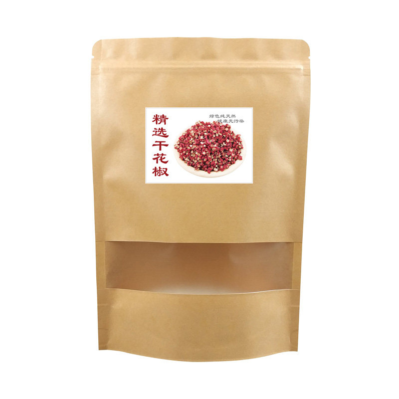 牛皮纸自封袋定制 花椒藤椒麻椒包装袋袋子100g/250g/500g