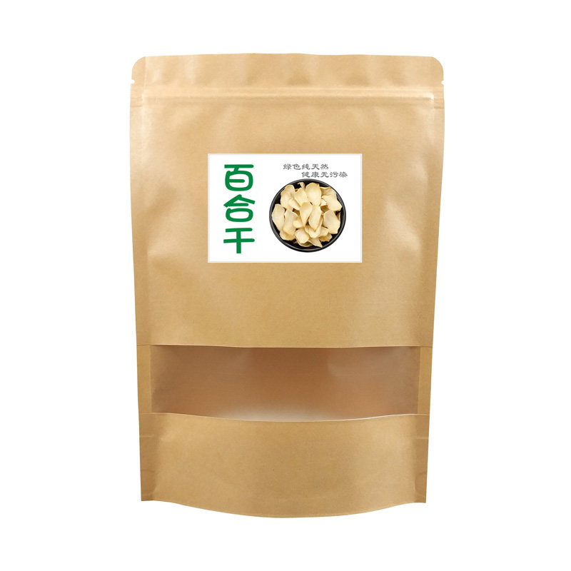 牛皮纸自封袋定制 百合干包装袋 百合片百合粉袋子100g/250g/500g