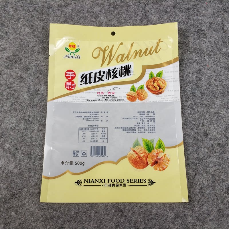 500g纸皮核桃包装袋 干果坚果塑料袋子 年禧/三和兴 有条码