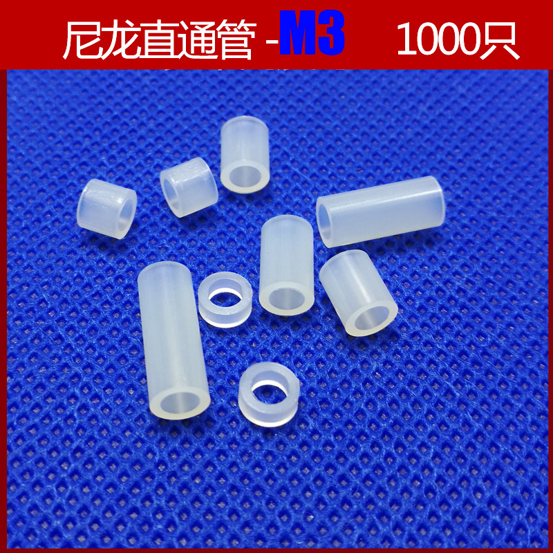 PA66尼龙材质直通无螺纹