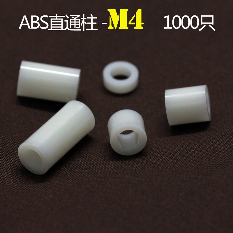 M4隔离柱圆形塑料垫圈ABS圆垫圈