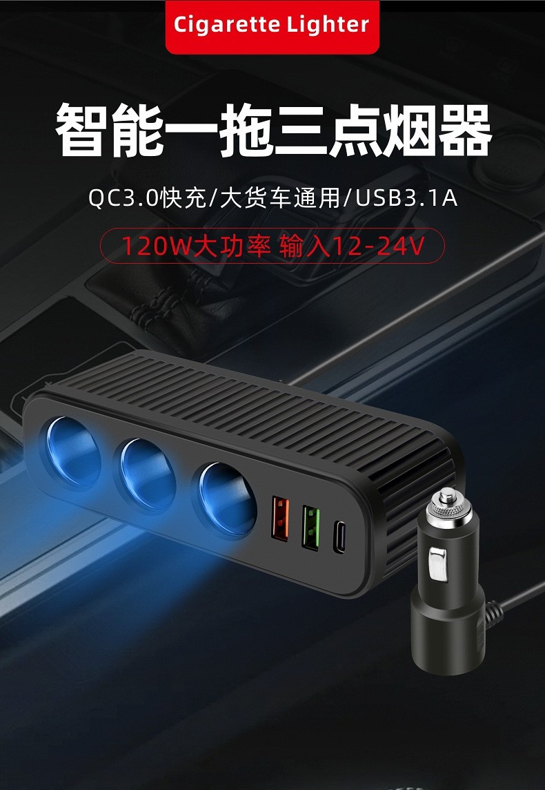 车载点烟器转换插头一拖四usb车充汽车多功能充电器点烟扩展快充,汽车用品/电子/清洗/改装,车用点烟器,淘宝优惠券,粉丝福利购,淘宝优惠卷