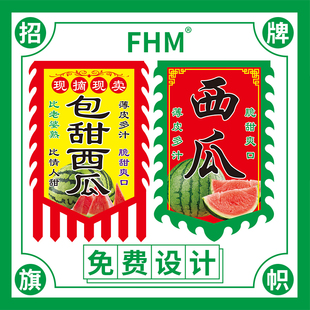 古风复古旗帜 仿古旗制作 旗幡 广告画 西瓜车挂旗 西瓜广告旗帜定做 小计小吃广告旗 流动摊位广告挂旗