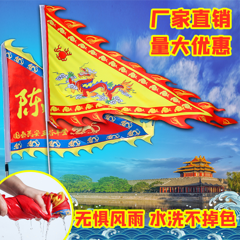 FHM彩色龙旗定制厂家直销
