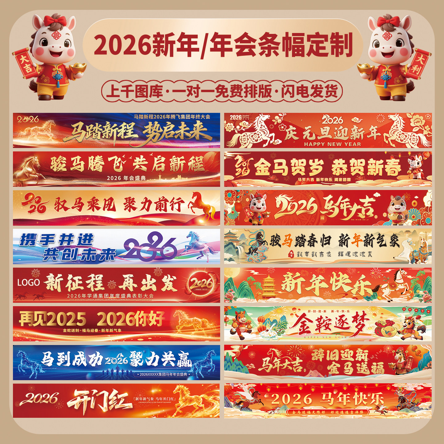 横幅免费设计水洗不掉色图片