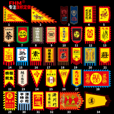 免费设计古代双面订做制作旗帜