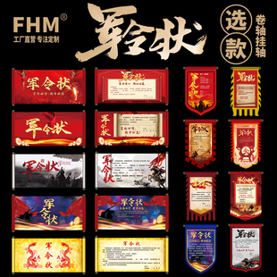 军令状卷轴定制 任务书定制责任书 公司年会旗帜定做 团队旗帜定制  战旗团队氛围旗 业绩军令状挂旗创意设计