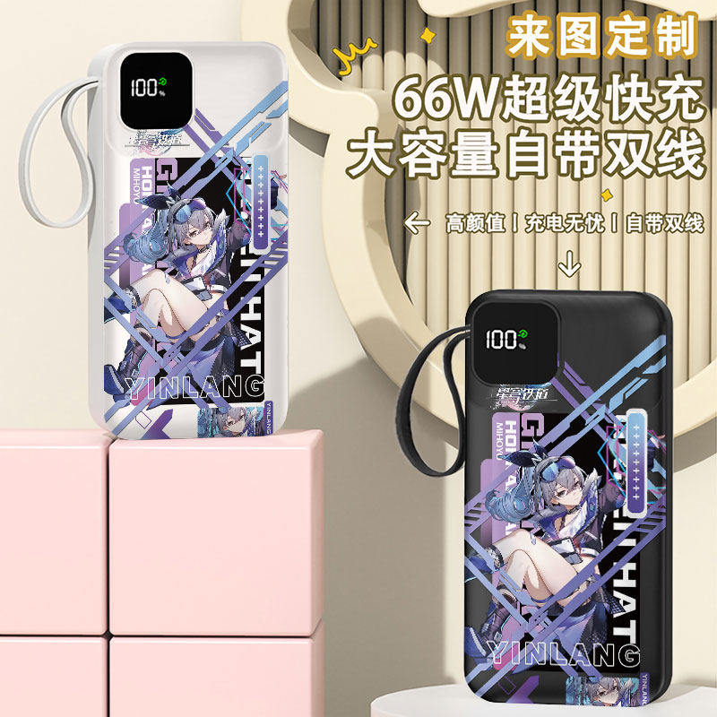 可爱银狼充电宝20000毫安移动电源快充动漫游戏周边自带线定制DIY