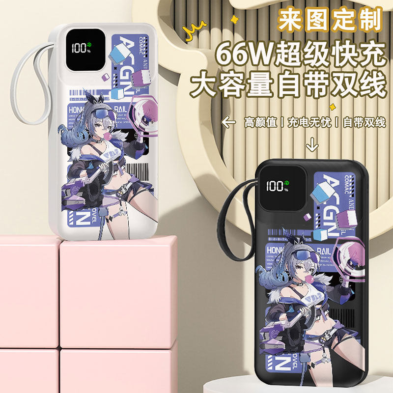 银狼可爱充电宝20000毫安移动电源快充动漫二次元便携定制图案DIY