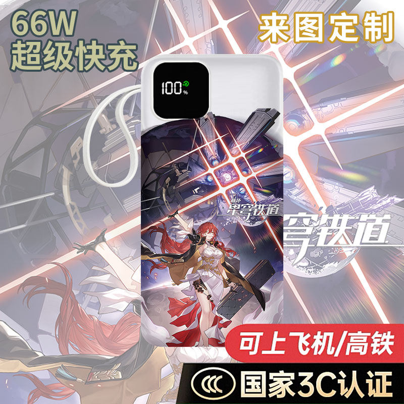 姬子可爱充电宝20000毫安移动电源10000快充动漫自带线学生耐用女