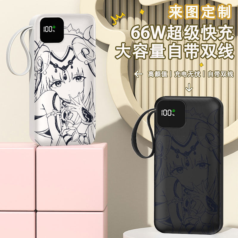 妮露可爱充电宝20000毫安移动电源10000快充动漫企业礼品定制DIY