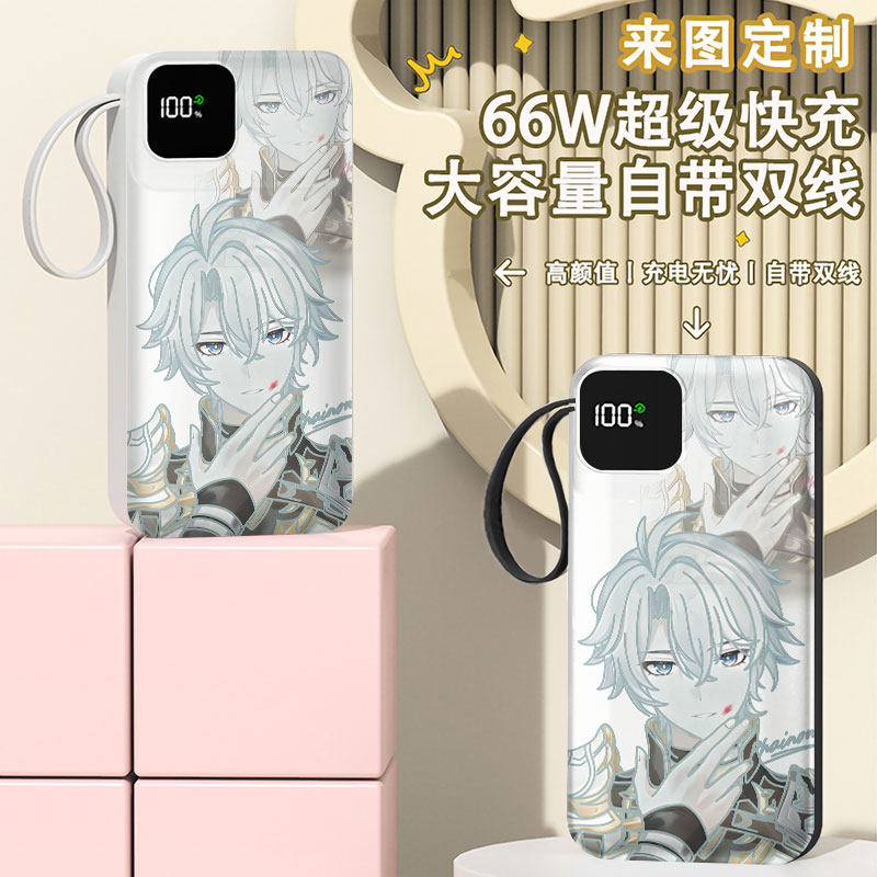 白厄趣味充电宝20000毫安移动电源快充动漫企业礼品DIY周边定制图,3C数码配件,移动电源,淘宝优惠券,粉丝福利购,淘宝优惠卷