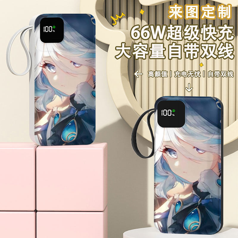 芙宁娜趣味充电宝20000毫安移动电源快充动漫便携定制图DIY自带线