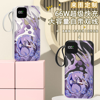 雷电将军充电宝20000毫安移动电源10000快充动漫学生耐用DIY定制