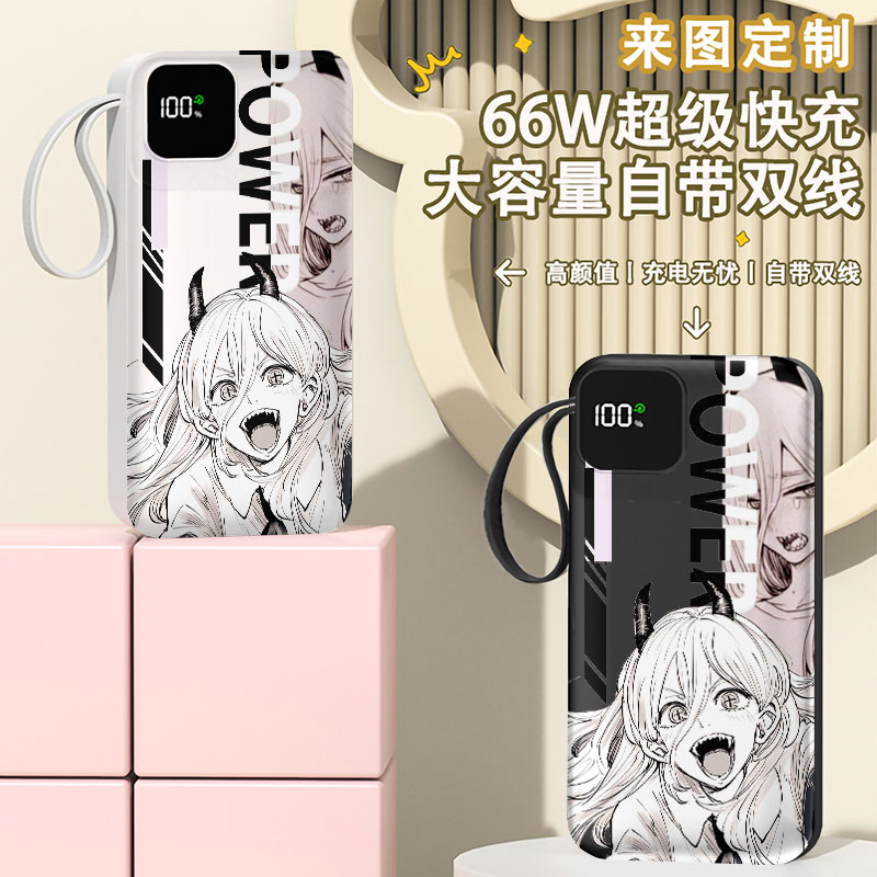 电锯人帕瓦充电宝20000毫安移动电源快充动漫DIY游戏周边来图定制