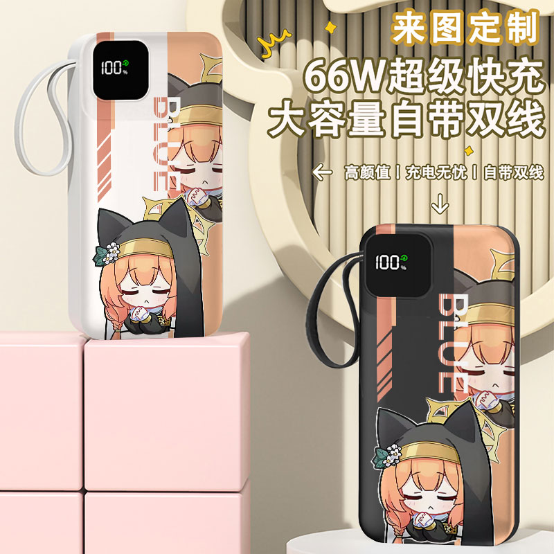 伊落玛丽充电宝20000毫安移移动电源