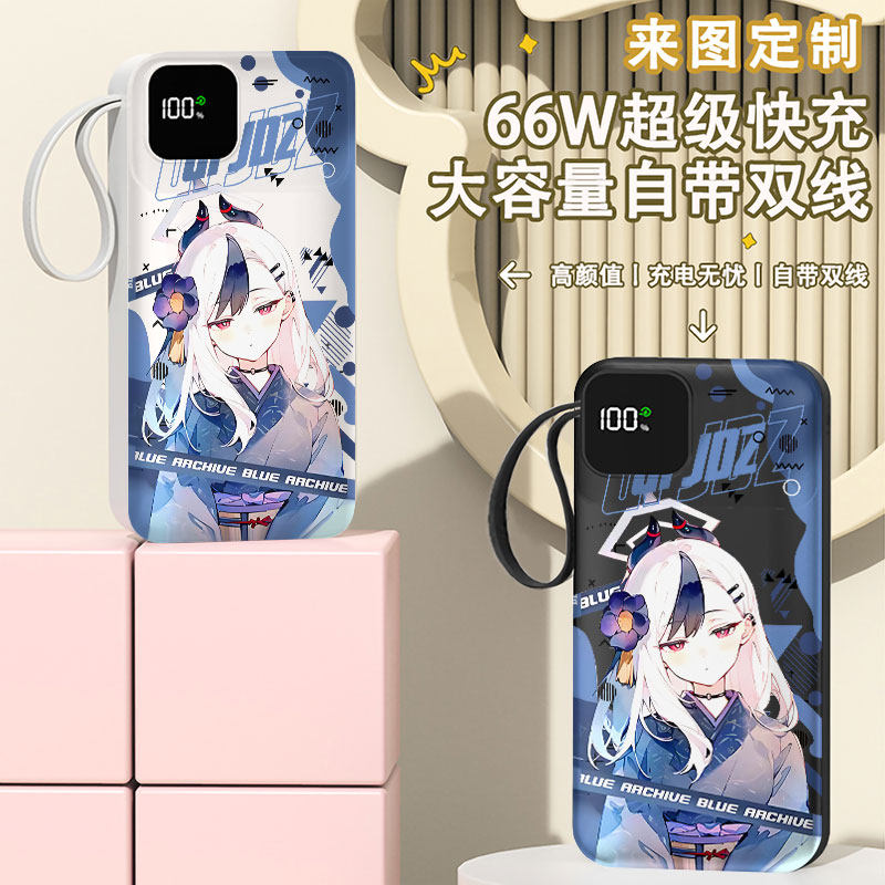 蔚蓝档案鬼方佳代子充电宝20000毫安移动电源快充动漫学生耐用女