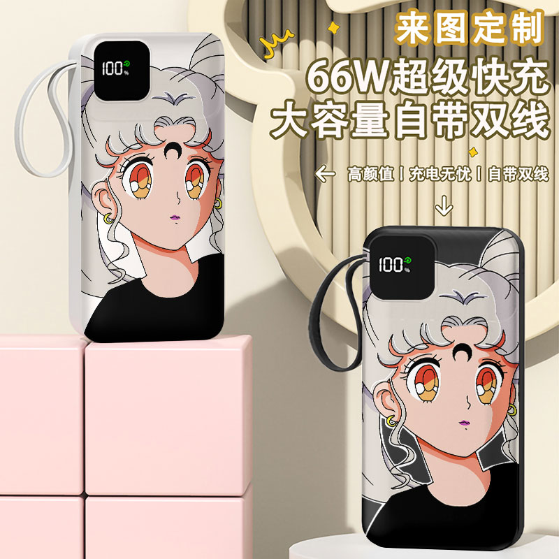 美少女战士水冰月充电宝20000毫安移动电源快充动漫DIY二次元定制