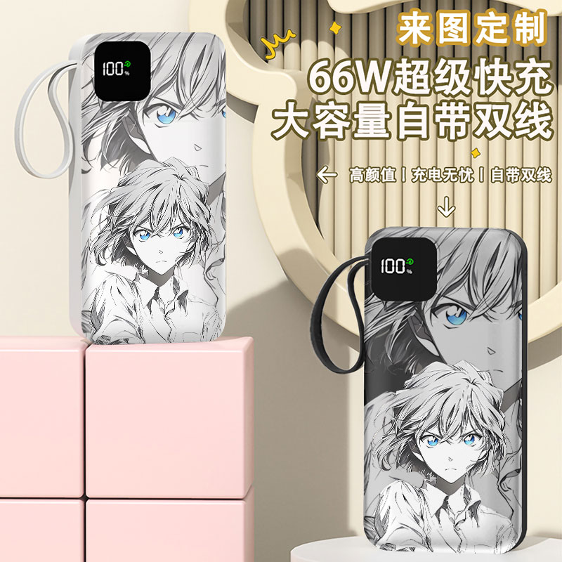 名侦探柯南灰原哀充电宝20000毫安移动电源快充动漫游戏周边便携