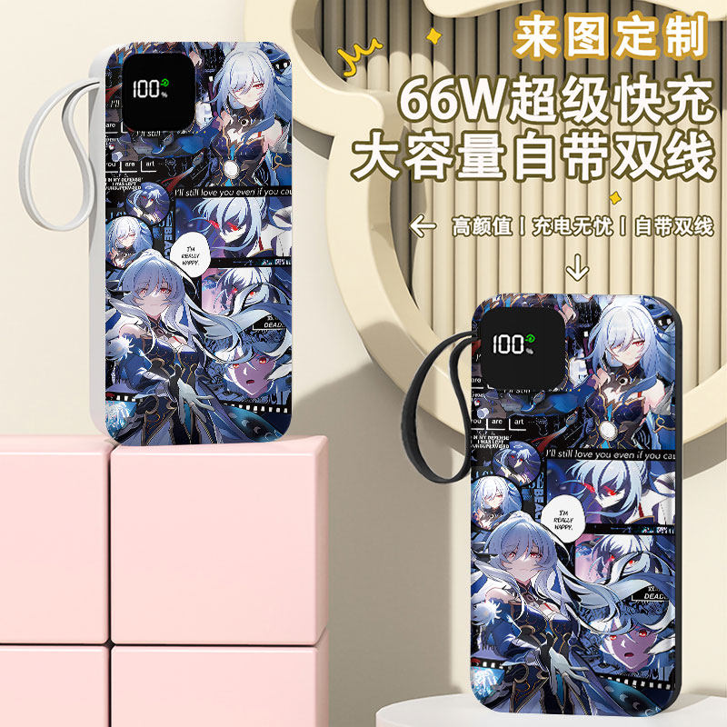 镜流卡通充电宝20000毫安移动电源快充动漫便携企业礼品DIY定制图,3C数码配件,移动电源,淘宝优惠券,粉丝福利购,淘宝优惠卷