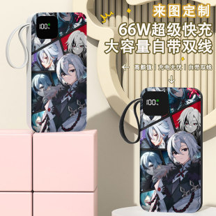 阿蕾奇诺充电宝20000毫安移动电源10000快充动漫周边LOGO定制图案