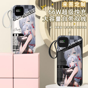 申鹤趣味充电宝20000毫安移动电源10000快充动漫周边企业礼品定制