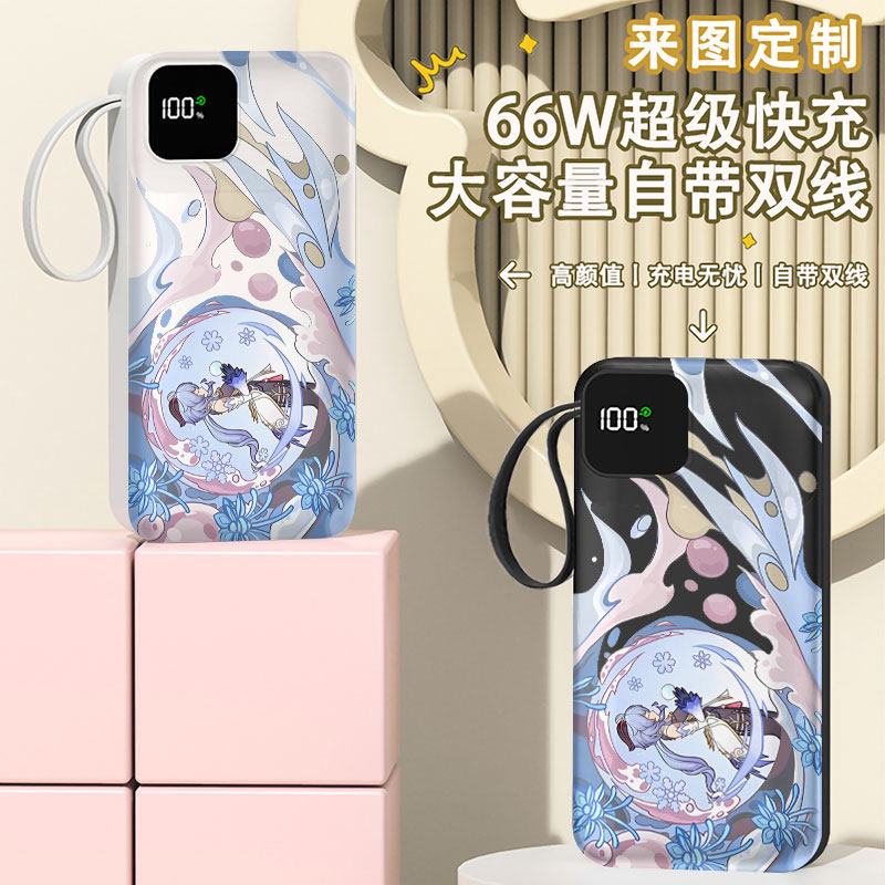 甘雨可爱充电宝20000毫安移动电源10000快充动漫企业礼品迷你定制