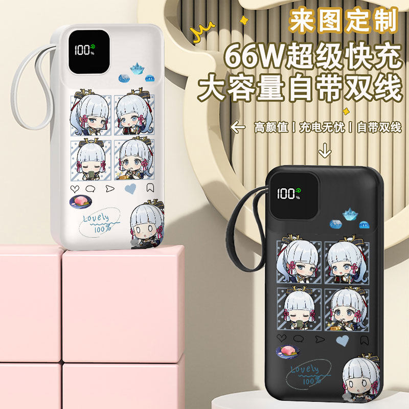 可爱趣味充电宝20000毫安移动电源快充动漫学生耐用大容量定制图