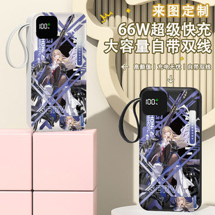 希露瓦趣味充电宝20000毫安移动电源快充动漫游戏周边二次元定制