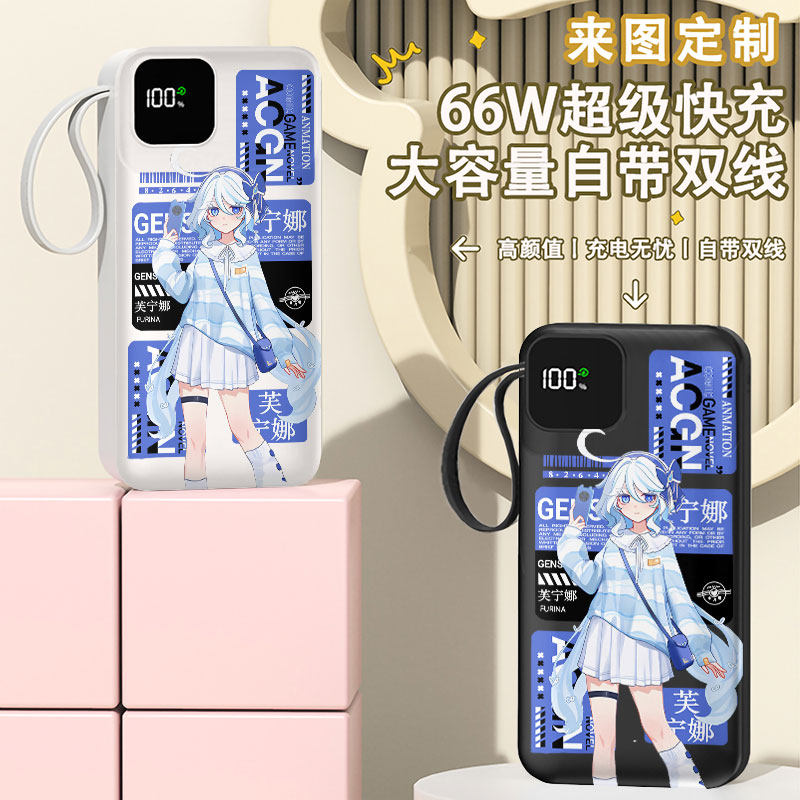 芙宁娜可爱充电宝20000毫安移动电源快充动漫二次元DIY周边定制图