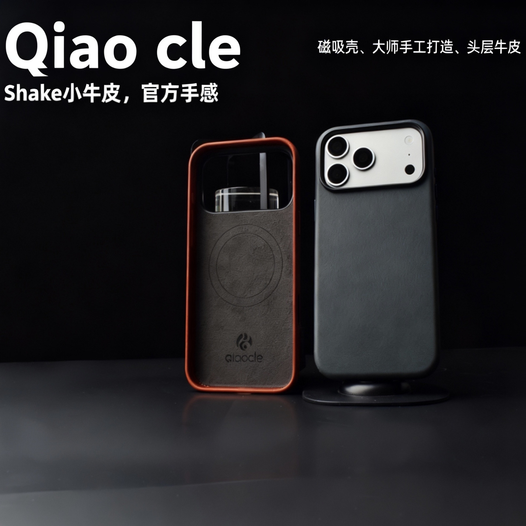 qiaocle宝石蓝磁吸触摸按键